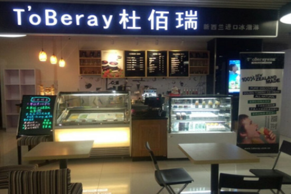 杜佰瑞冰淇淋加盟