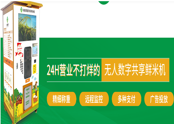 米畦邻加盟