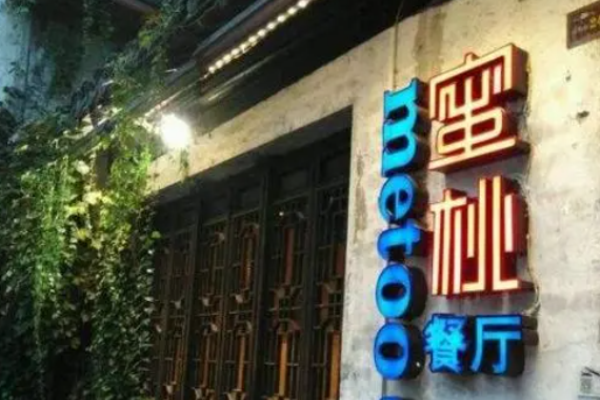 蜜桃餐厅加盟