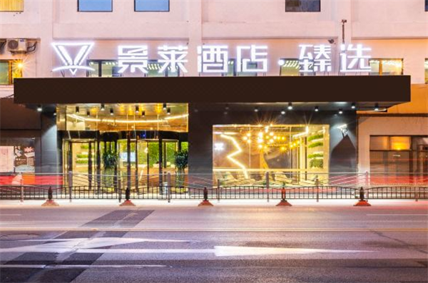 景莱酒店加盟