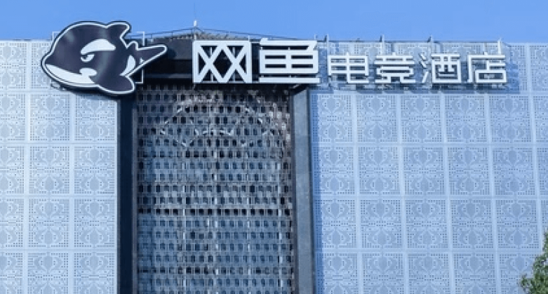 网鱼电竞酒店加盟