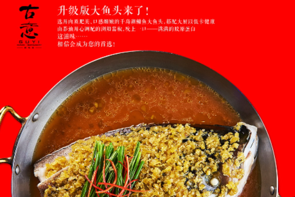 古意湘味浓加盟