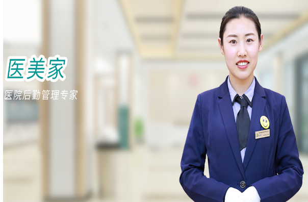 医美家