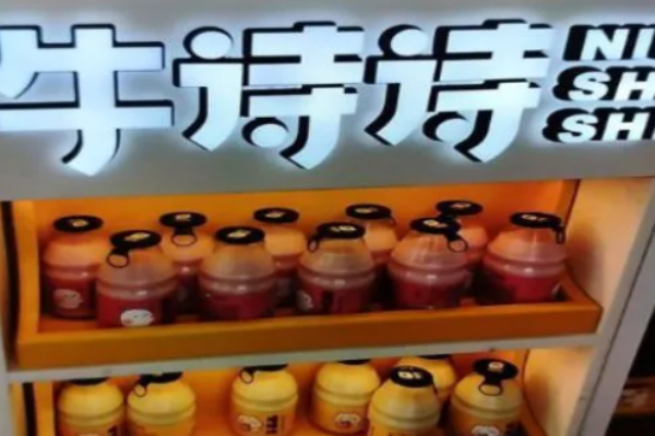 牛诗诗蛋糕加盟