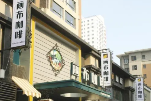 画布咖啡加盟