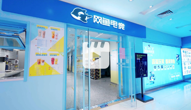 网鱼电竞酒店加盟