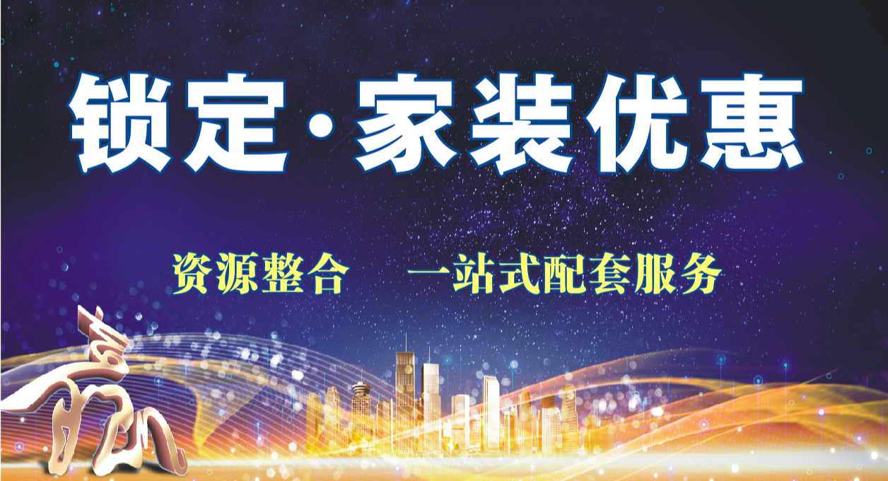 洁尚装饰加盟