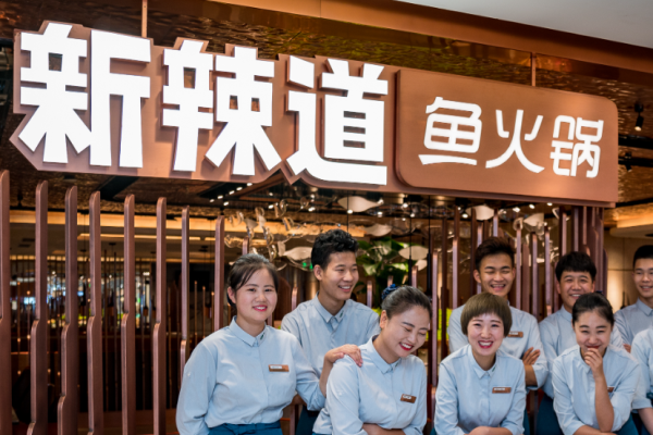 新辣道鱼火锅加盟