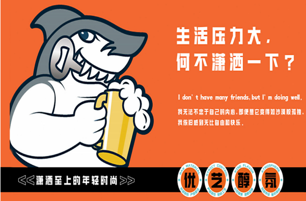 青鲨精酿酒馆