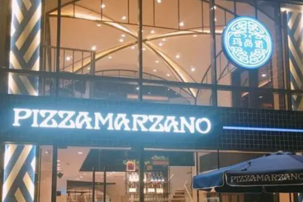 marzano玛尚诺披萨加盟
