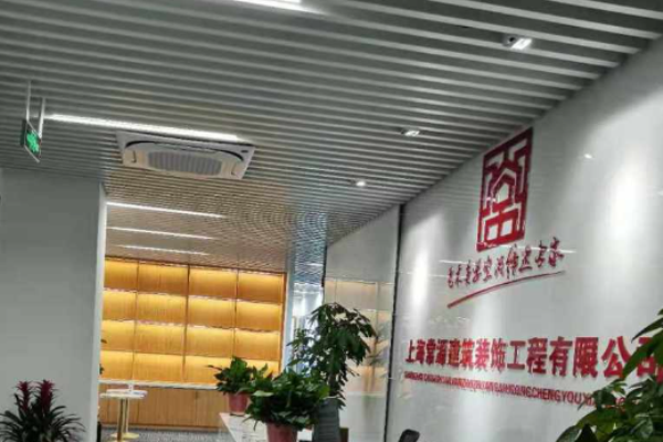 常源装饰