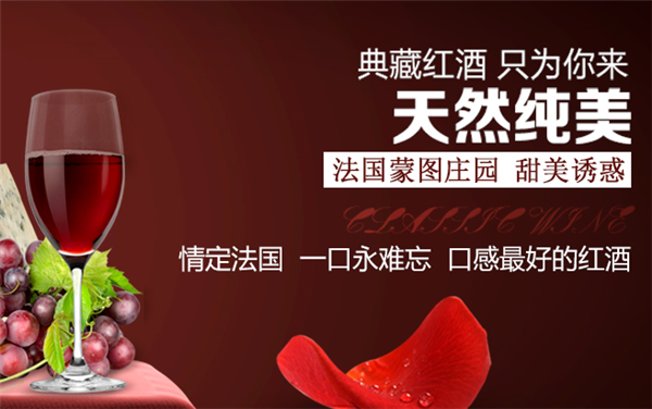 伟爵酒业