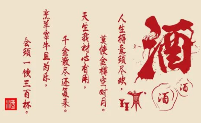 酒尽欢