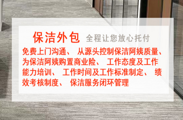 馨橙保洁
