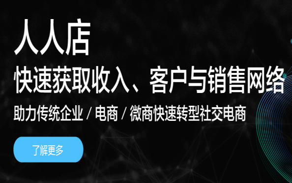 点点客