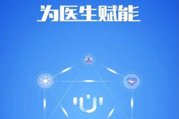 天下医家app