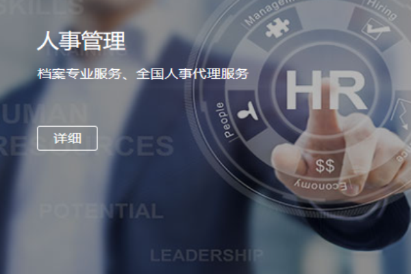 易德薪人力