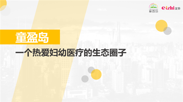童盈岛