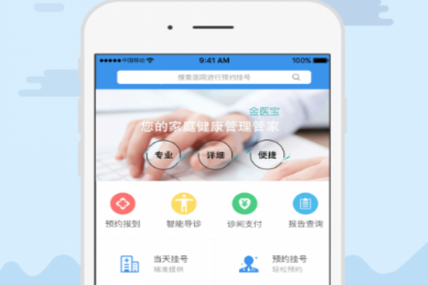 天下医家app