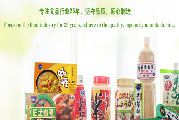 匠造食品