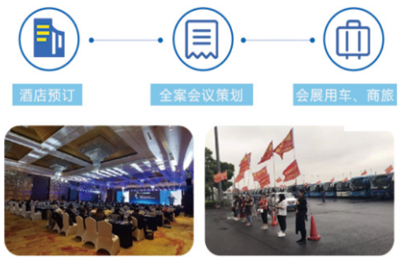 盟轩展览