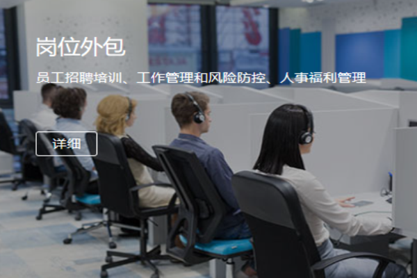 易德薪人力