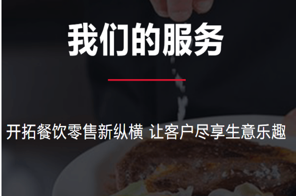 食亨app