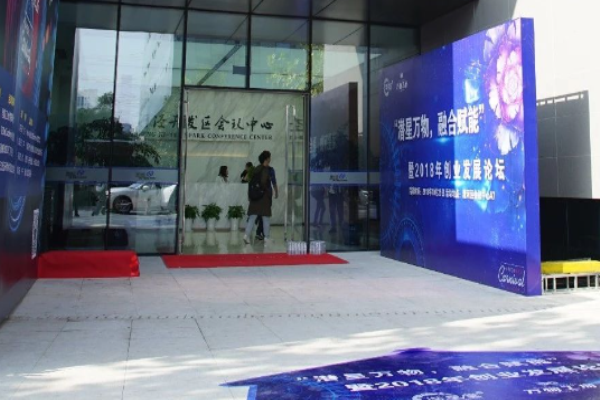 潜星堂众创空间