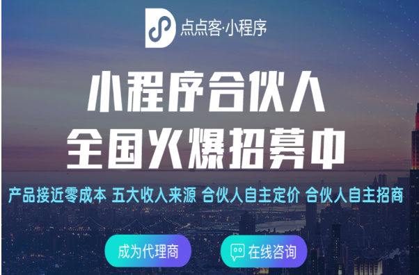 点点客