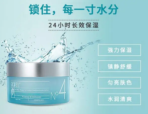 艾珂薇护肤品加盟