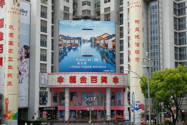 汇金百货