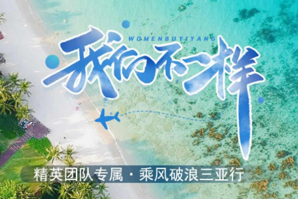 合一团建