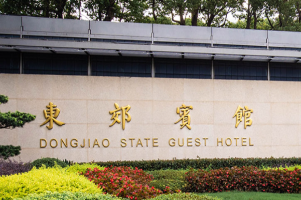 东郊宾馆