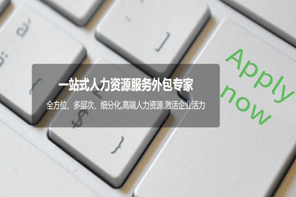 勤许人力