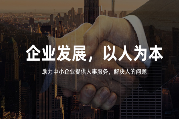 精久商务咨询