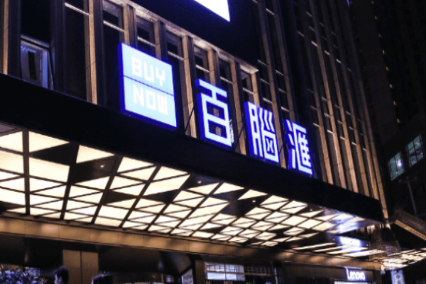 百脑汇