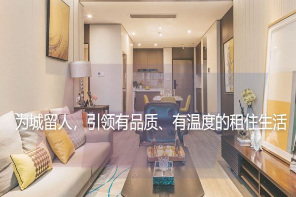城方租赁