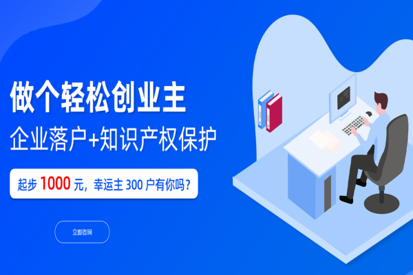 精久商务咨询
