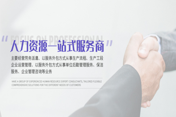昱彤人力资源