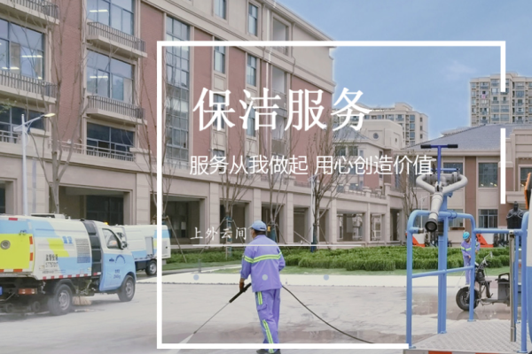 重望物业