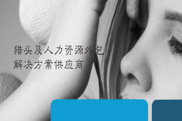 赏金猎人猎头