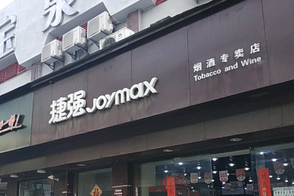 捷强连锁
