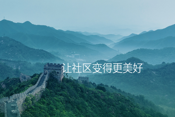 长城物业
