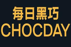 每日黑巧加盟