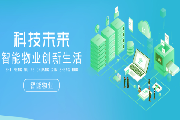 延吉物业