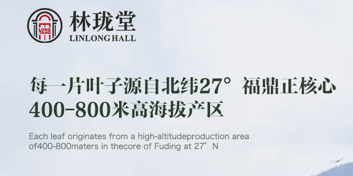 林珑堂茶叶