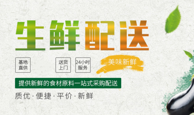 康鲜农产品