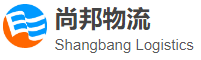 尚邦物流加盟