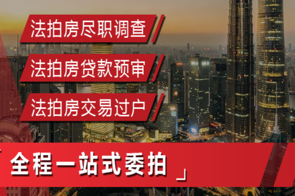 宅畅不动产