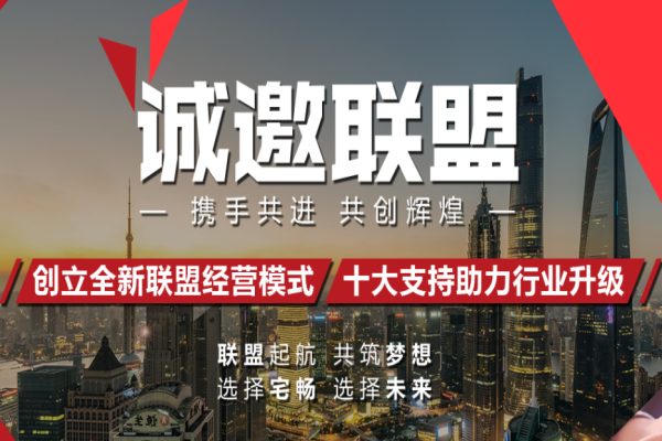 宅畅不动产